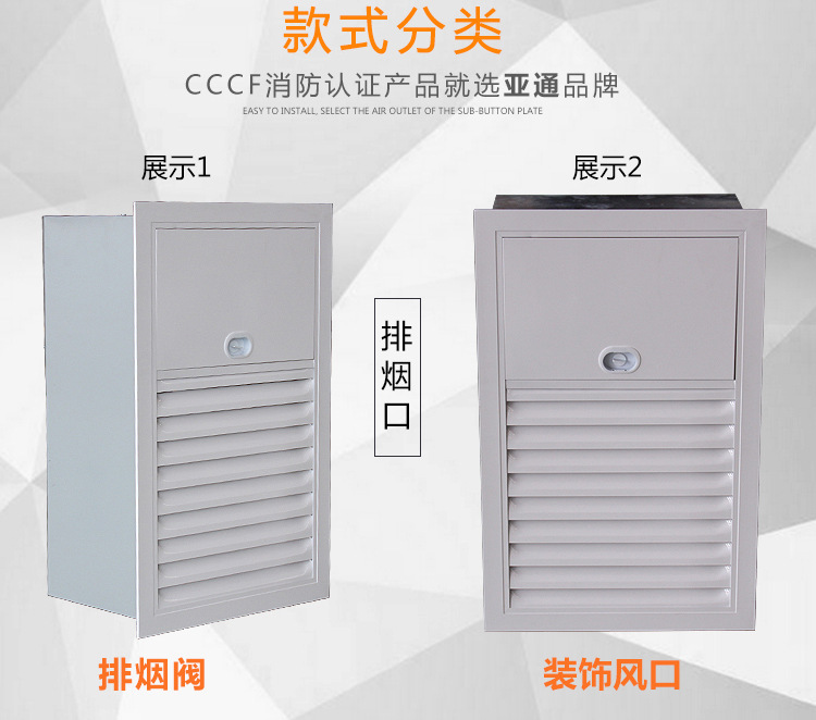樓梯間正壓送風口