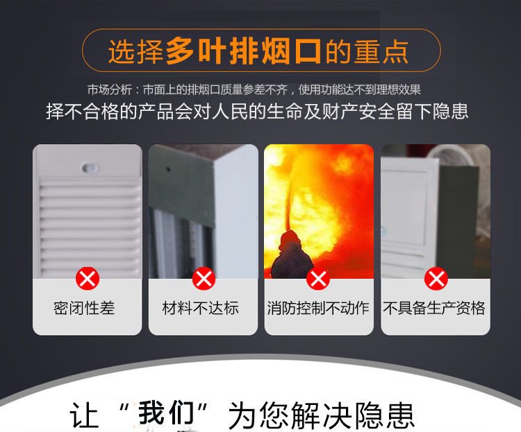 樓梯間正壓送風口