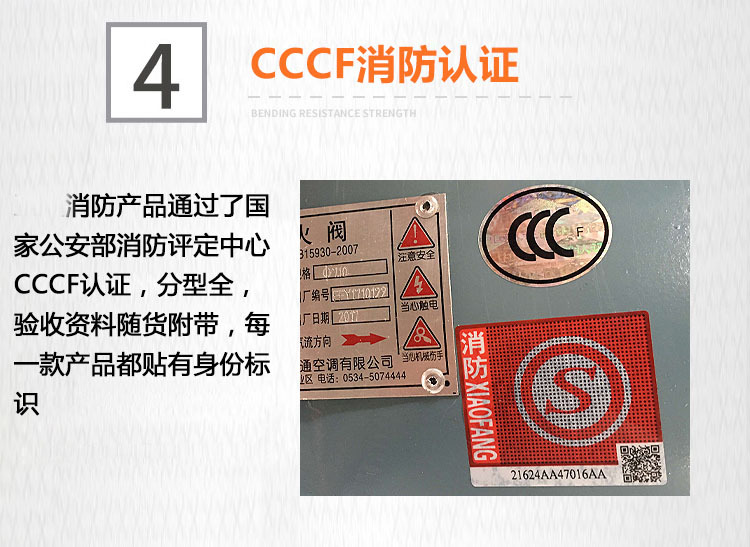 樓梯間正壓送風口